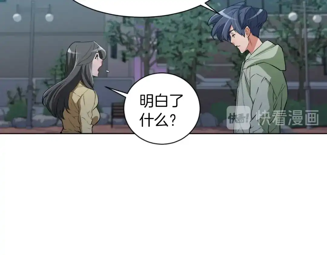 《我的神级笔记本》第36话 姐姐的建议 第112页