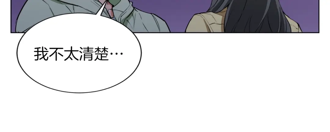 《我的神级笔记本》第36话 姐姐的建议 第117页