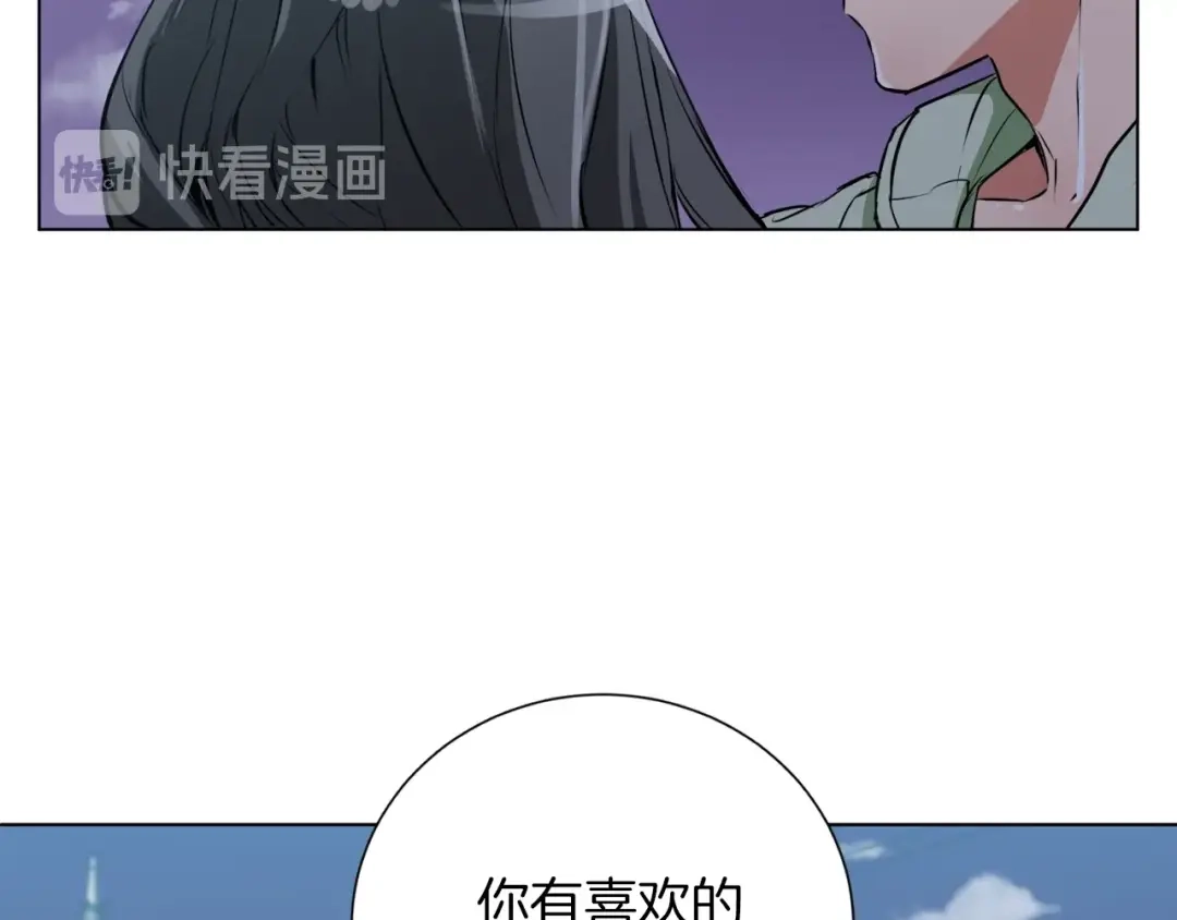 《我的神级笔记本》第36话 姐姐的建议 第132页