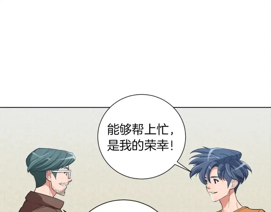 《我的神级笔记本》第36话 姐姐的建议 第38页