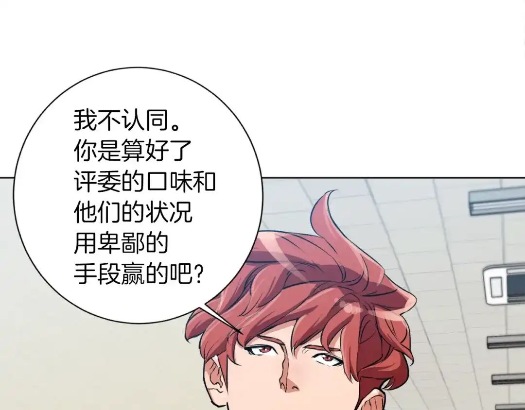 《我的神级笔记本》第36话 姐姐的建议 第49页