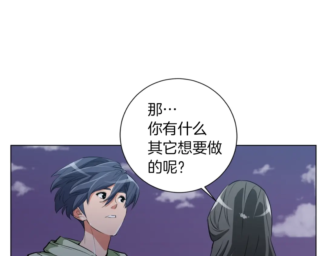 《我的神级笔记本》第36话 姐姐的建议 第116页