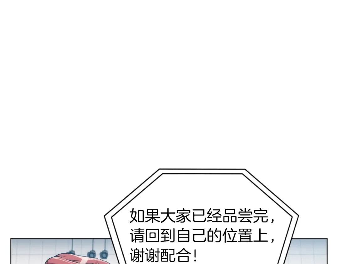 《我的神级笔记本》第36话 姐姐的建议 第1页