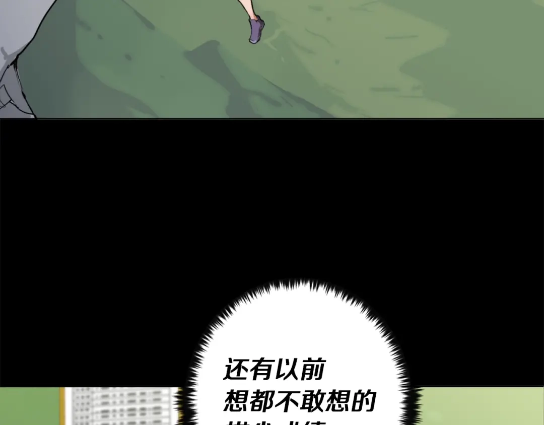 《我的神级笔记本》第36话 姐姐的建议 第82页