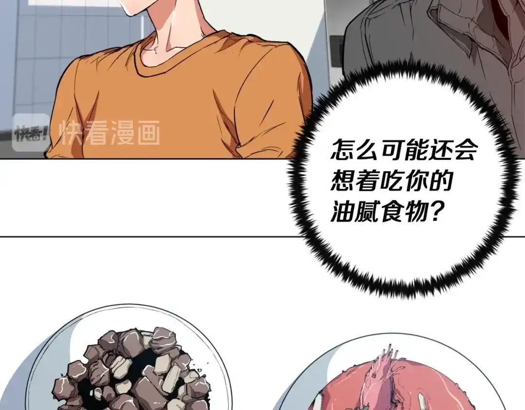 《我的神级笔记本》第36话 姐姐的建议 第13页