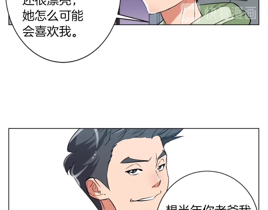 《我的神级笔记本》第37话 溺水美女 第36页