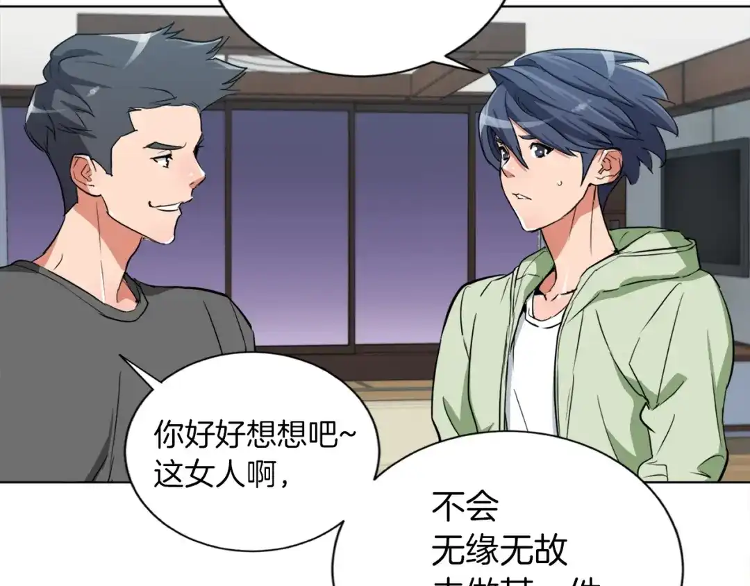 《我的神级笔记本》第37话 溺水美女 第34页