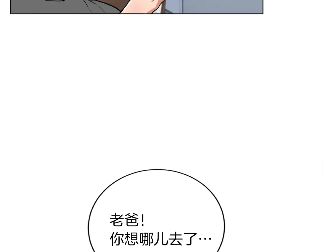 《我的神级笔记本》第37话 溺水美女 第33页