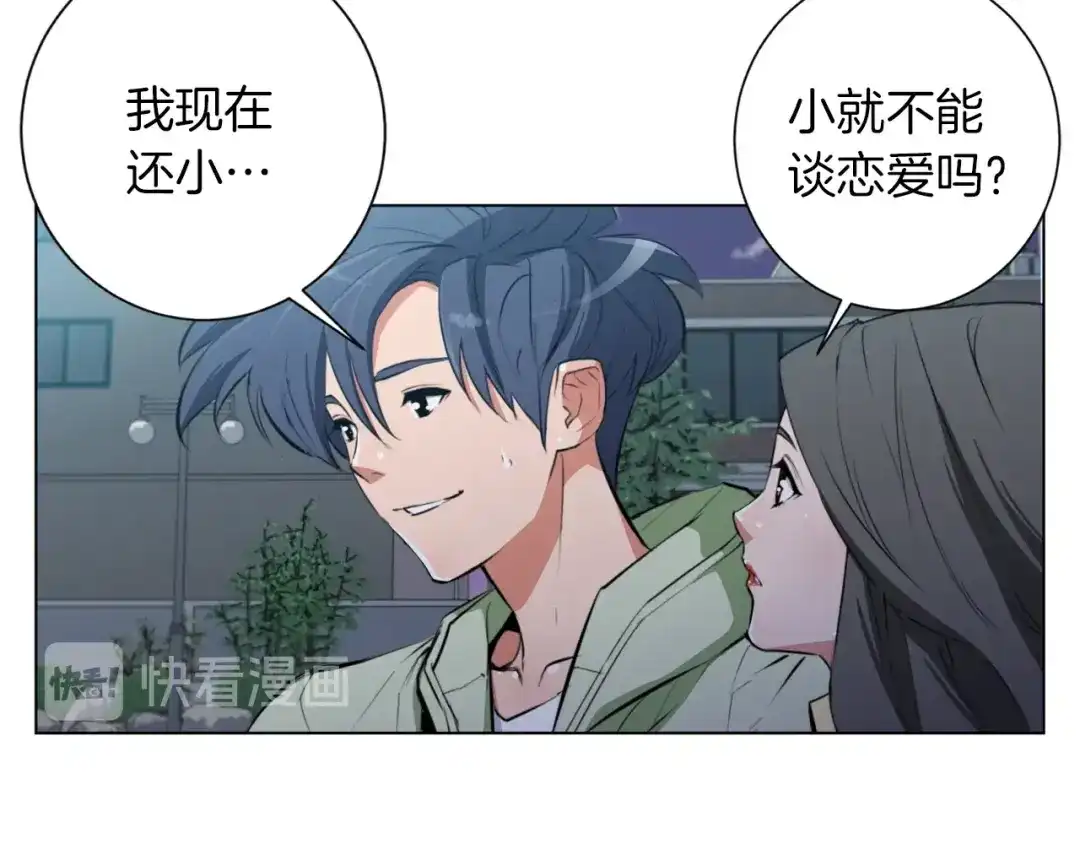《我的神级笔记本》第37话 溺水美女 第13页