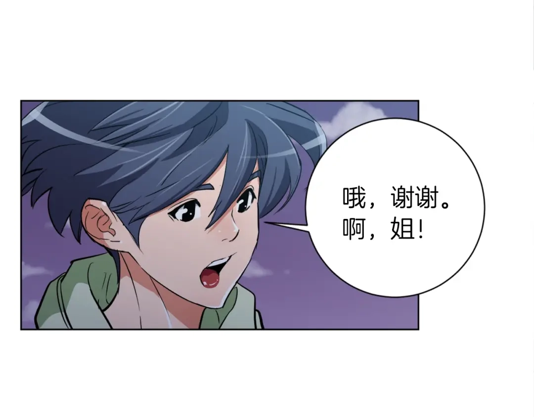 《我的神级笔记本》第37话 溺水美女 第18页