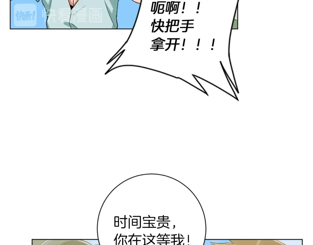 《我的神级笔记本》第37话 溺水美女 第72页