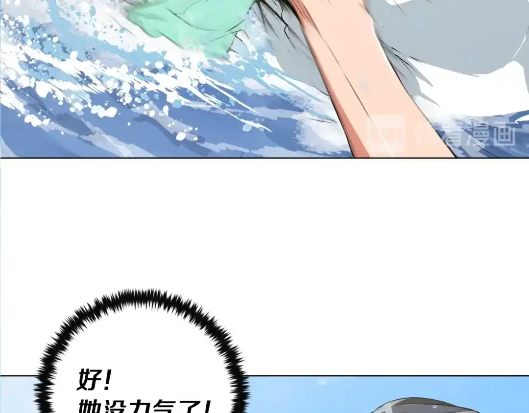 《我的神级笔记本》第37话 溺水美女 第105页