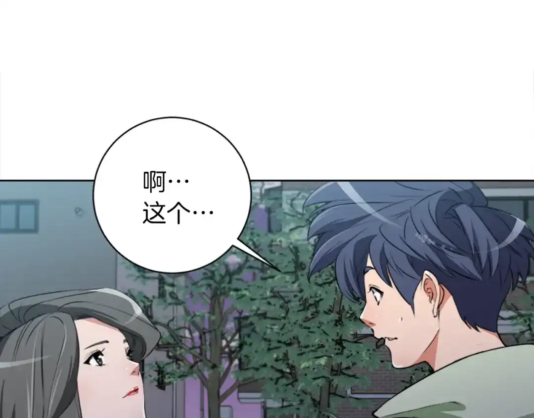 《我的神级笔记本》第37话 溺水美女 第11页