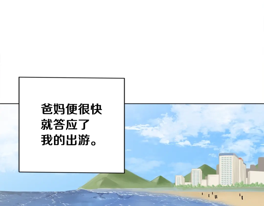 《我的神级笔记本》第37话 溺水美女 第64页