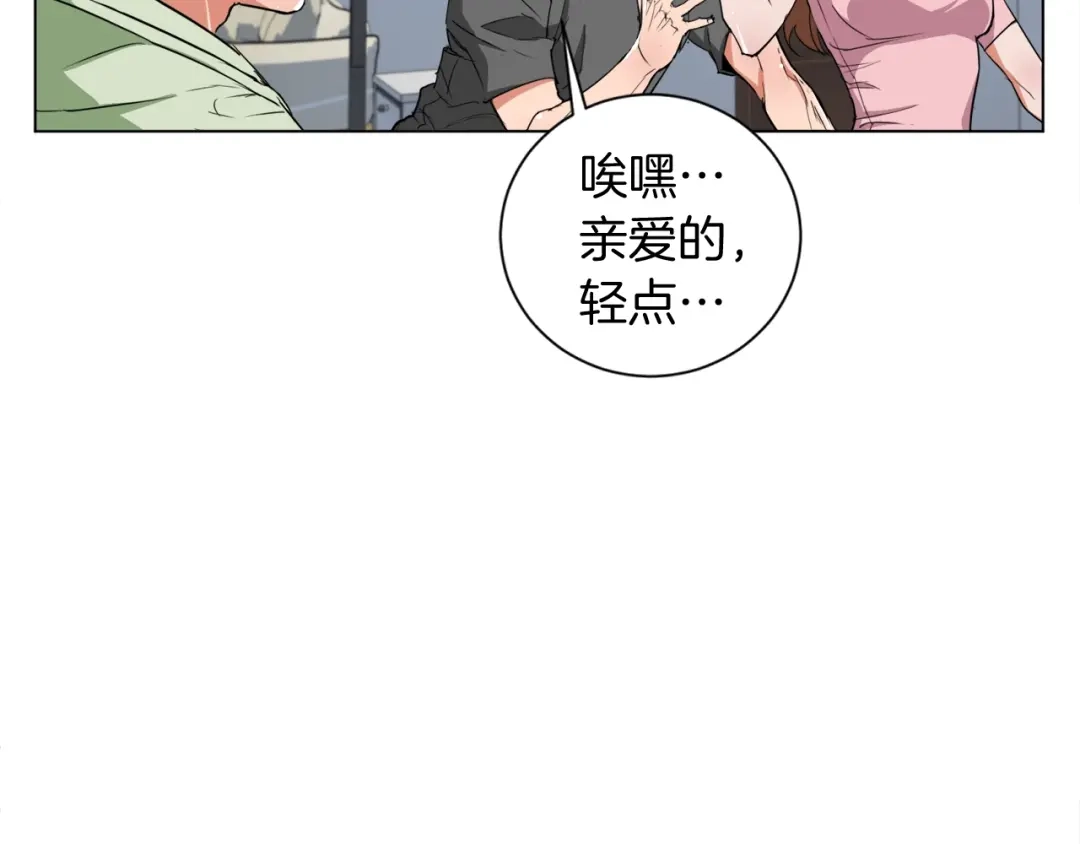 《我的神级笔记本》第37话 溺水美女 第41页