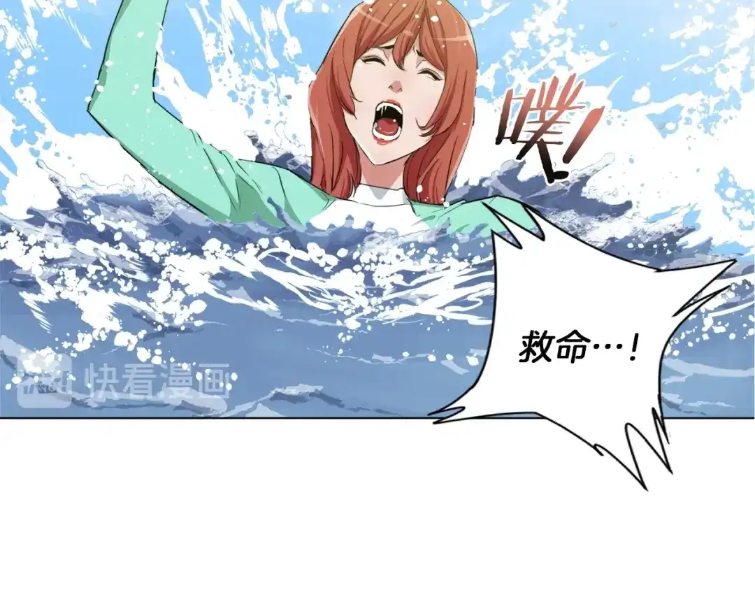 《我的神级笔记本》第37话 溺水美女 第86页
