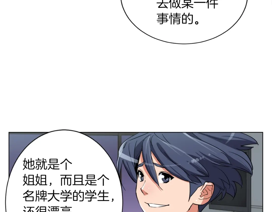 《我的神级笔记本》第37话 溺水美女 第35页
