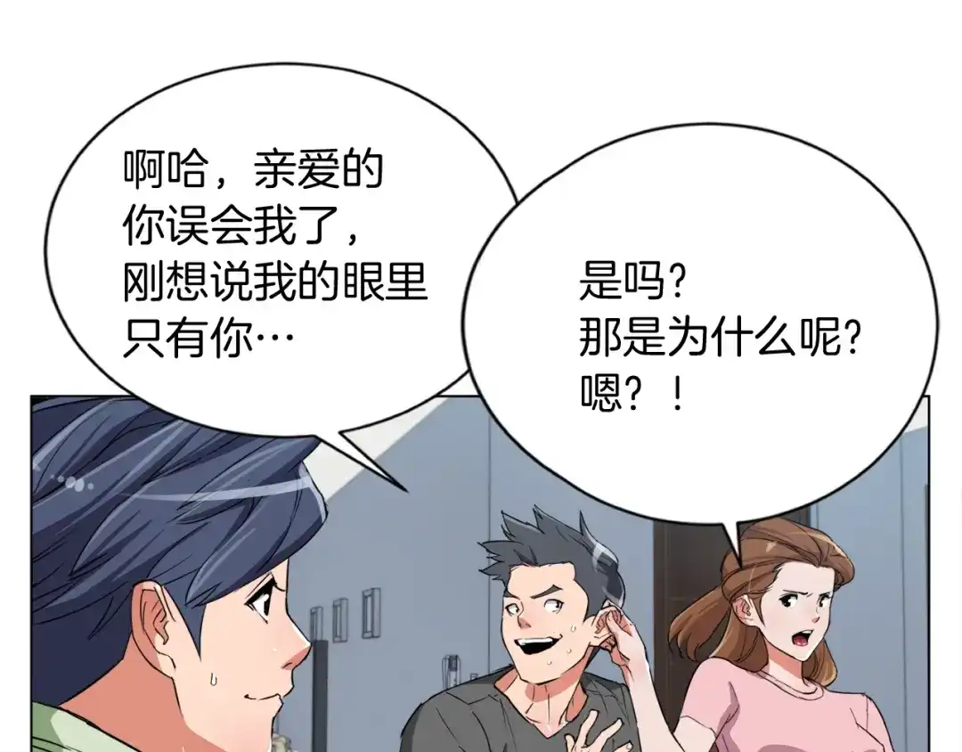 《我的神级笔记本》第37话 溺水美女 第40页