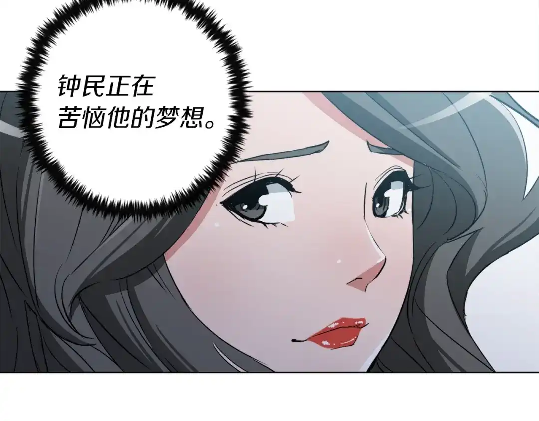 《我的神级笔记本》第37话 溺水美女 第23页