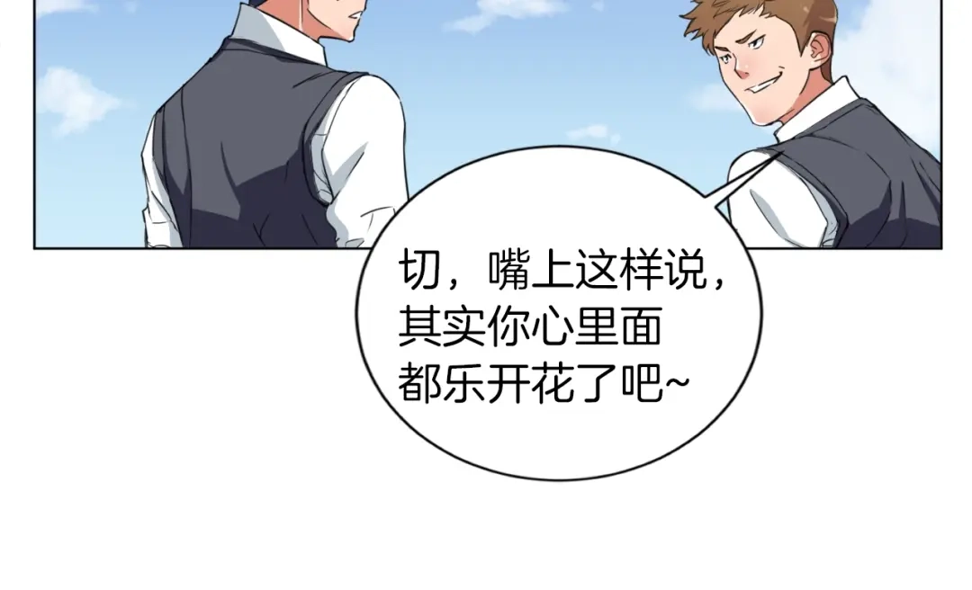 《我的神级笔记本》第37话 溺水美女 第60页