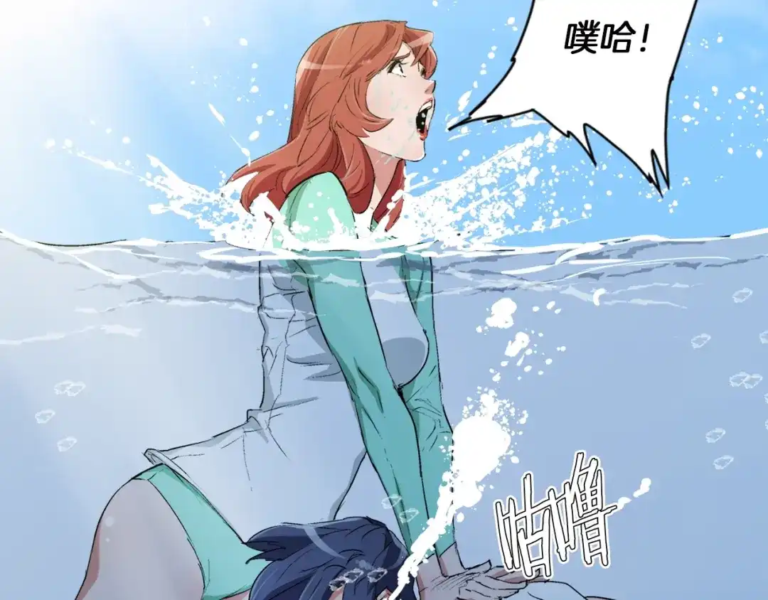 《我的神级笔记本》第37话 溺水美女 第99页