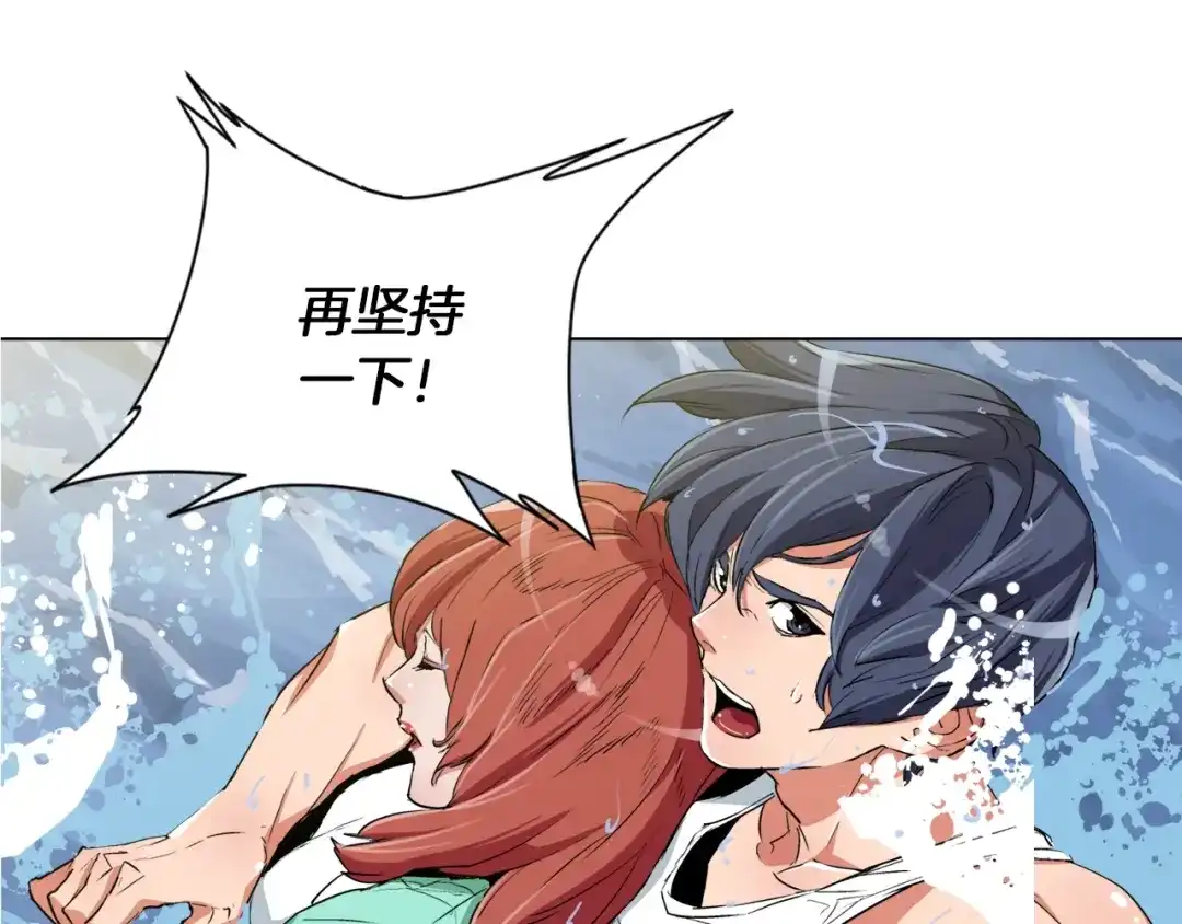 《我的神级笔记本》第37话 溺水美女 第107页