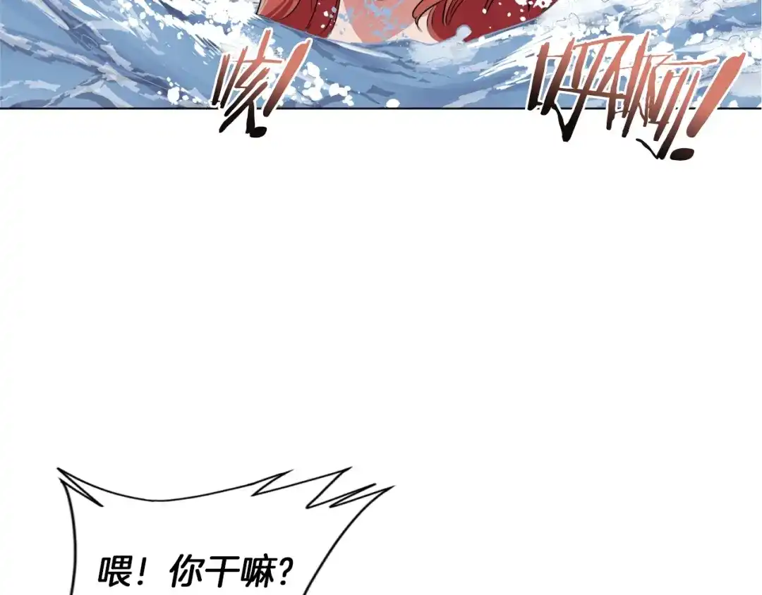 《我的神级笔记本》第37话 溺水美女 第88页