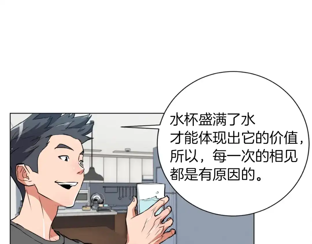 《我的神级笔记本》第37话 溺水美女 第32页