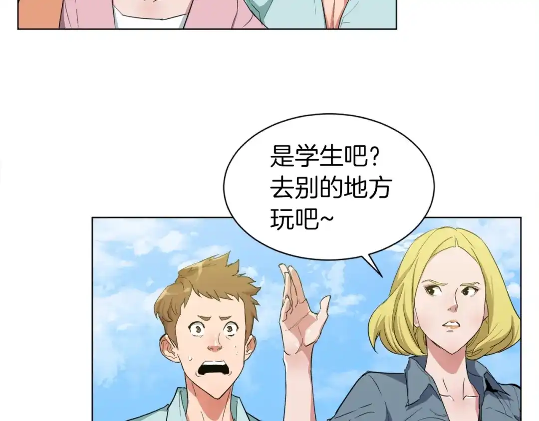 《我的神级笔记本》第37话 溺水美女 第78页