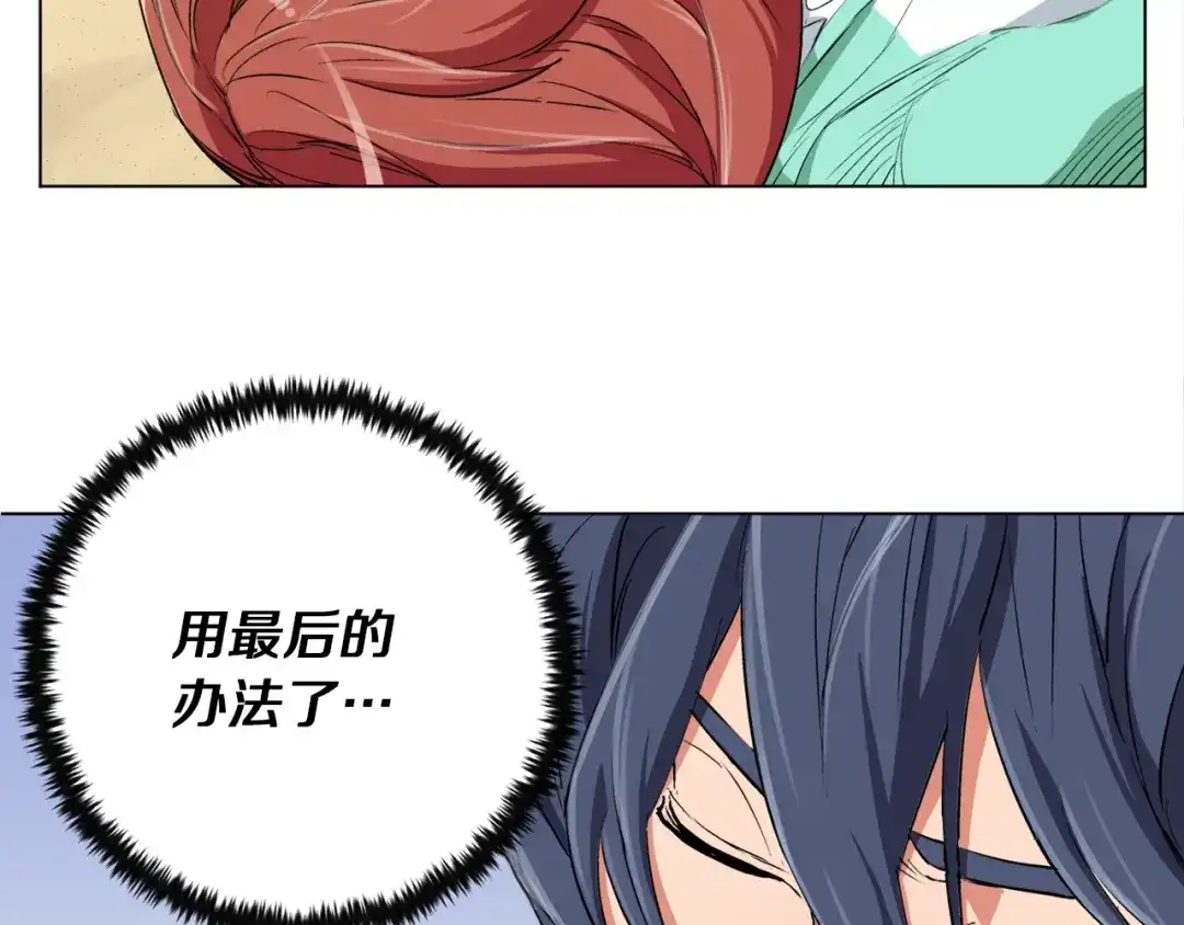 《我的神级笔记本》第37话 溺水美女 第120页