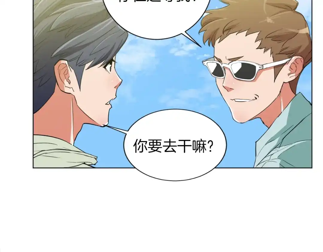 《我的神级笔记本》第37话 溺水美女 第73页