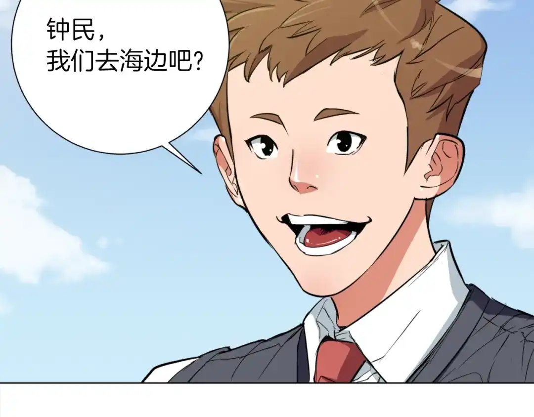 《我的神级笔记本》第37话 溺水美女 第51页