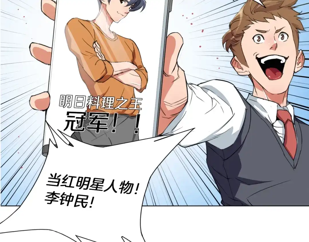 《我的神级笔记本》第37话 溺水美女 第58页