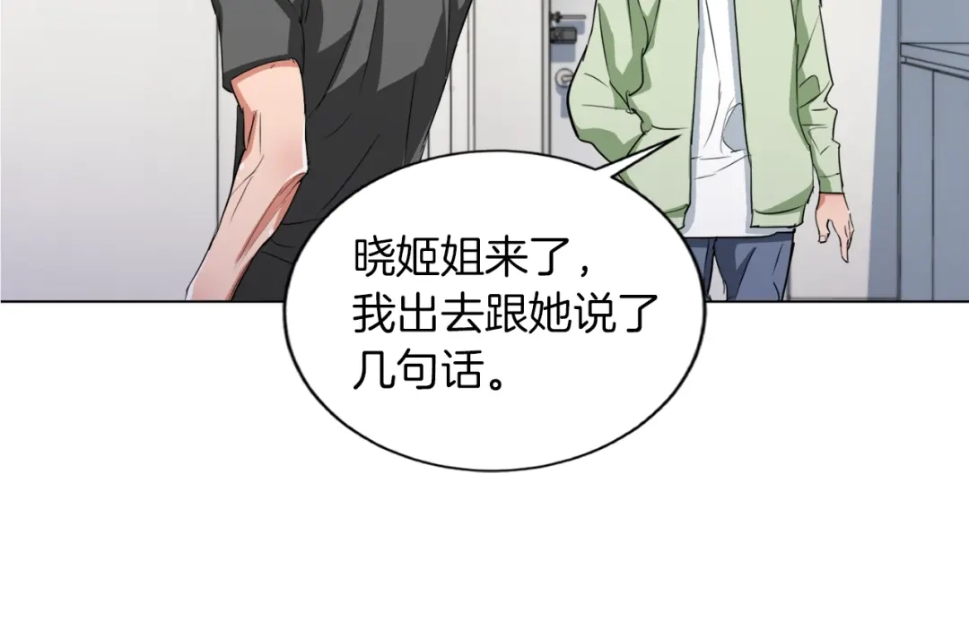 《我的神级笔记本》第37话 溺水美女 第29页