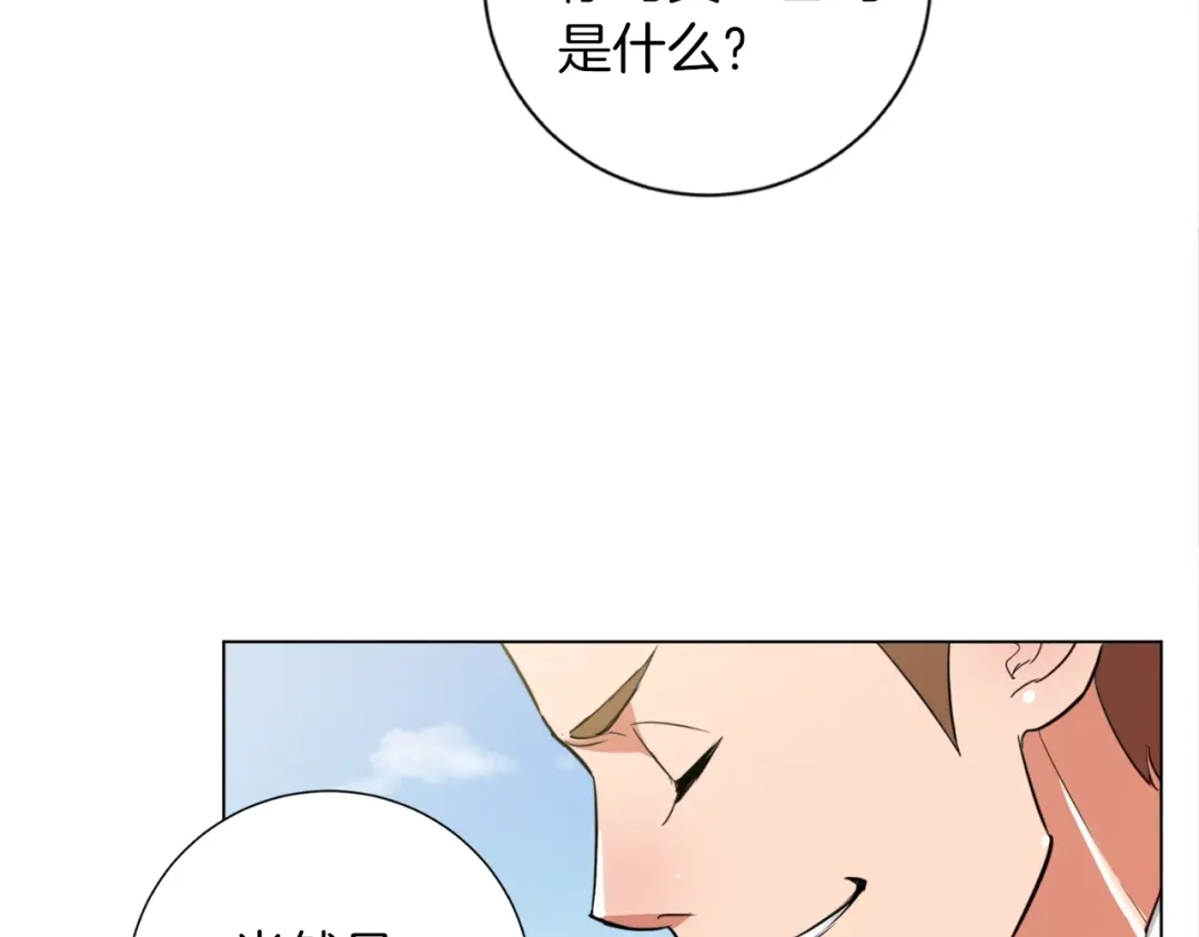 《我的神级笔记本》第37话 溺水美女 第56页
