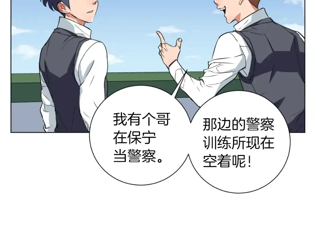 《我的神级笔记本》第37话 溺水美女 第53页