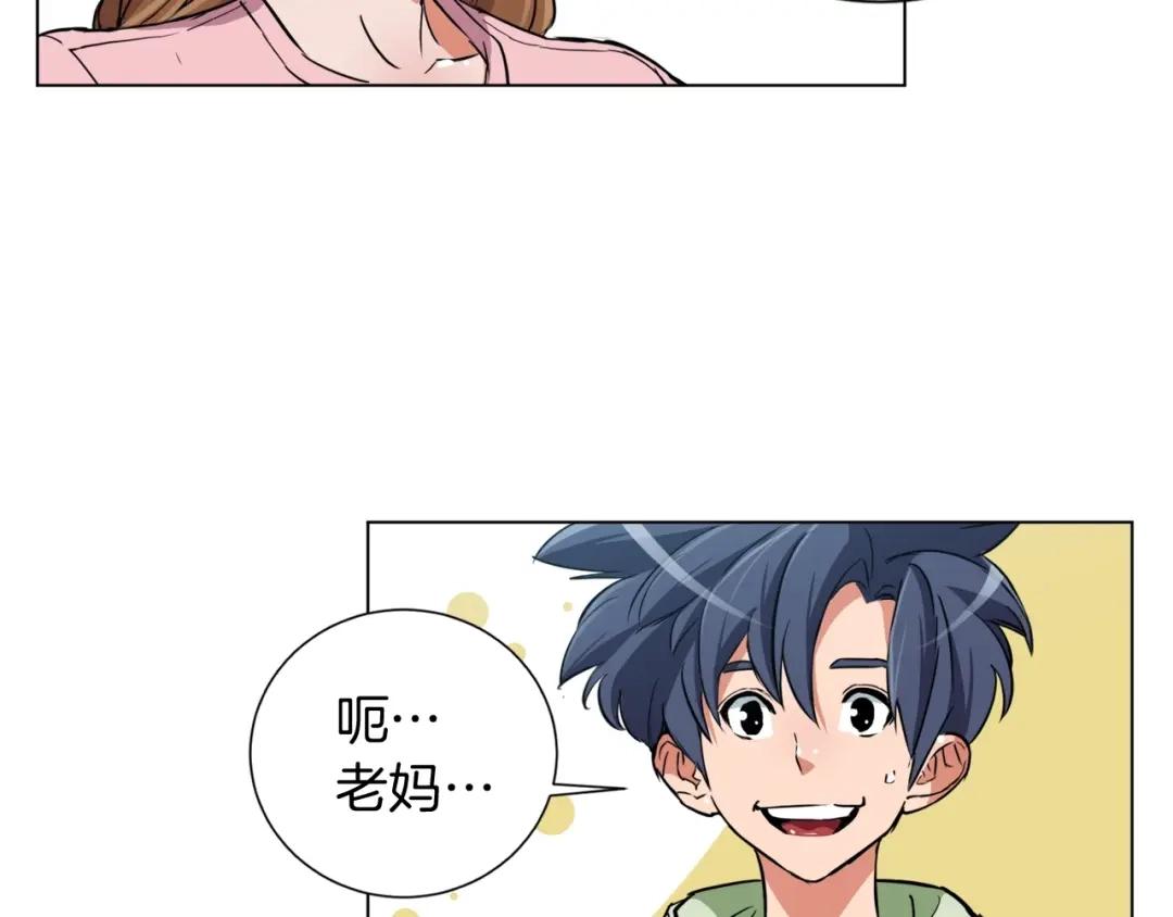 《我的神级笔记本》第37话 溺水美女 第44页