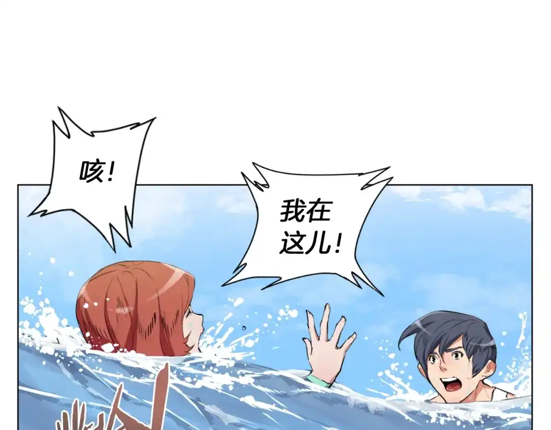 《我的神级笔记本》第37话 溺水美女 第96页