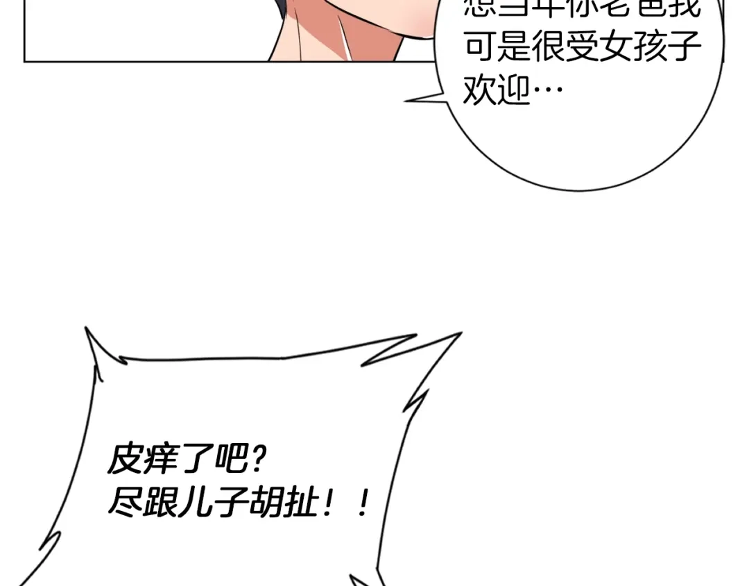 《我的神级笔记本》第37话 溺水美女 第37页