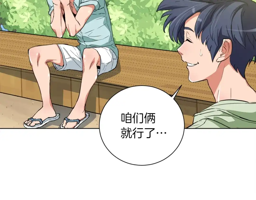 《我的神级笔记本》第37话 溺水美女 第80页