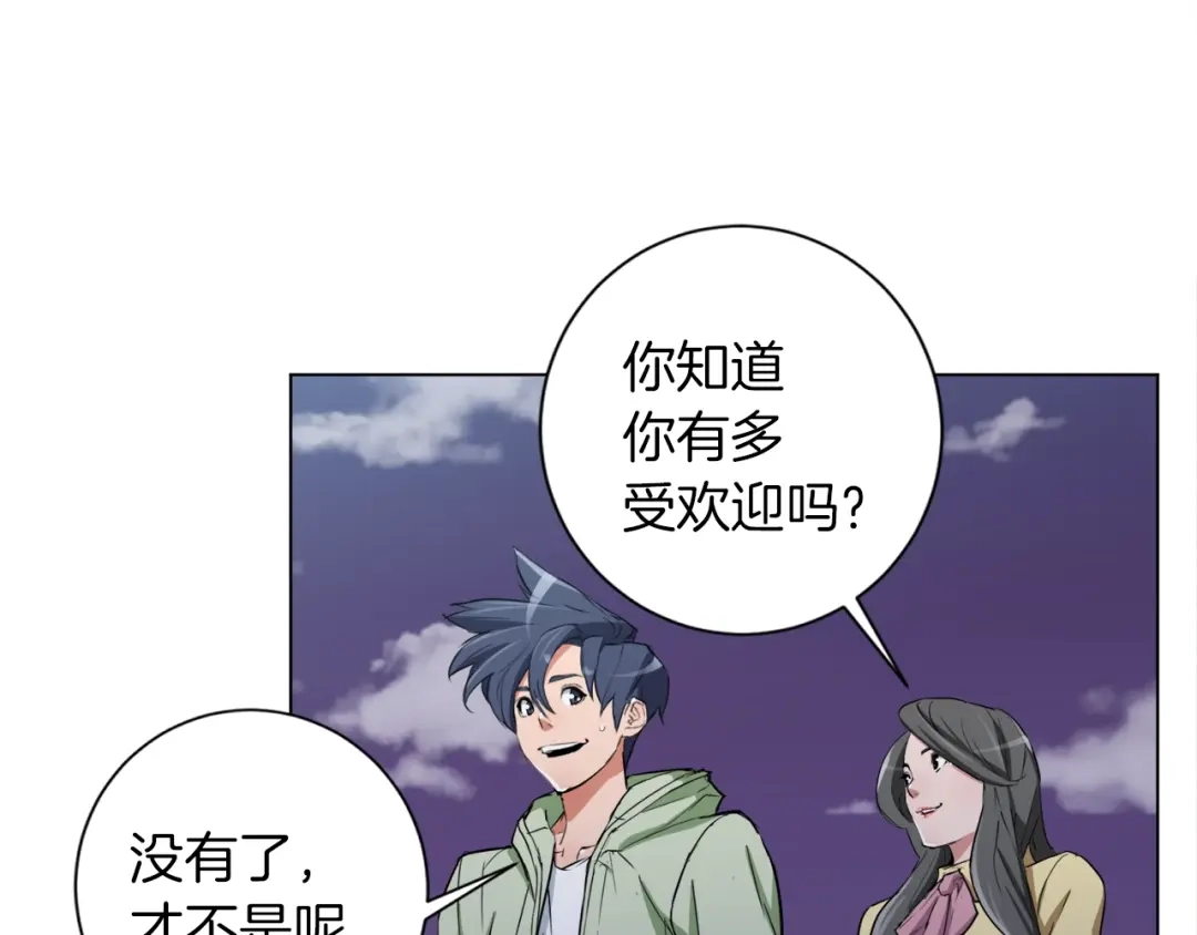 《我的神级笔记本》第37话 溺水美女 第16页