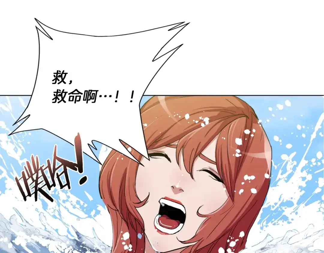 《我的神级笔记本》第37话 溺水美女 第87页