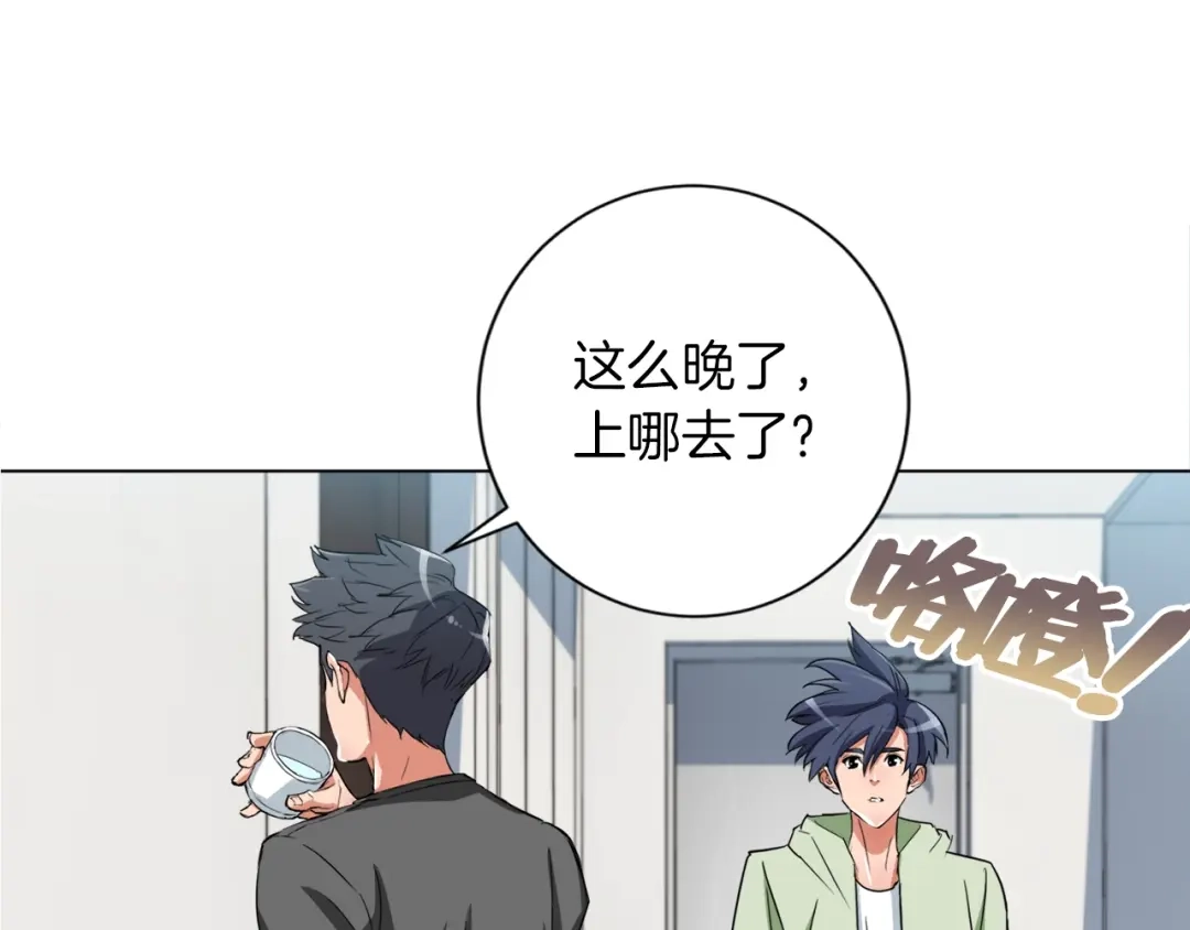 《我的神级笔记本》第37话 溺水美女 第28页