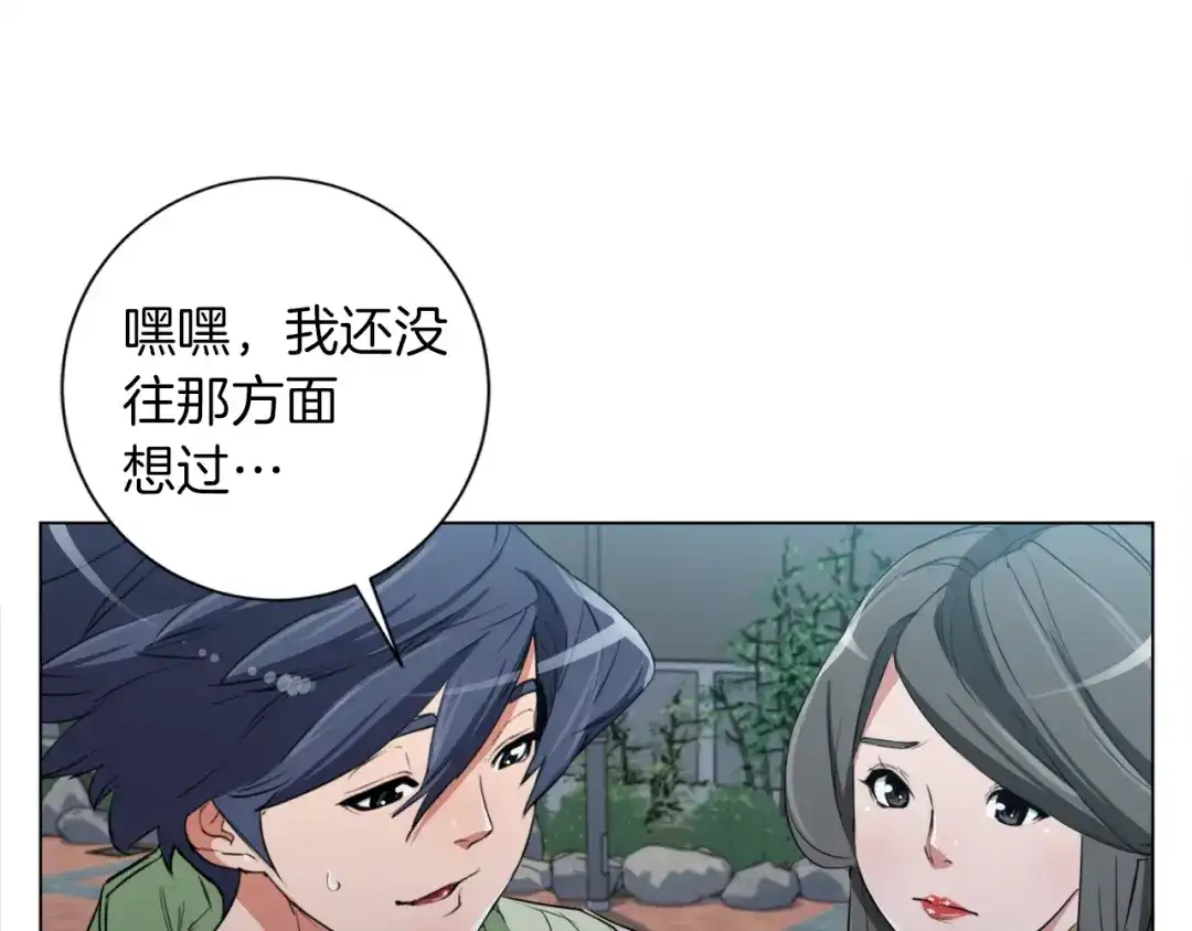 《我的神级笔记本》第37话 溺水美女 第14页