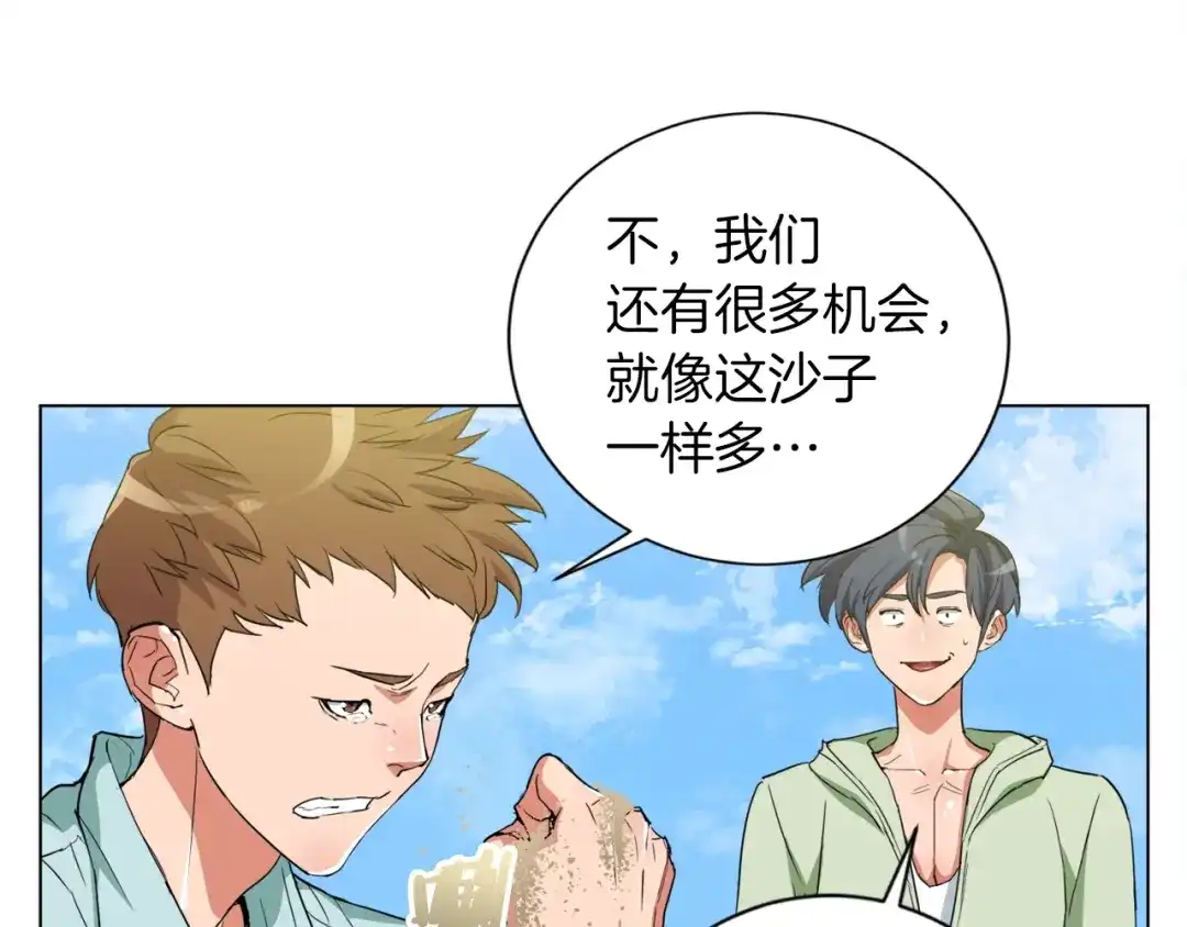《我的神级笔记本》第37话 溺水美女 第81页
