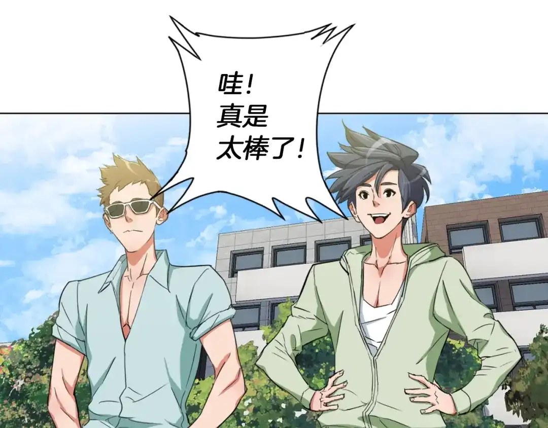 《我的神级笔记本》第37话 溺水美女 第66页