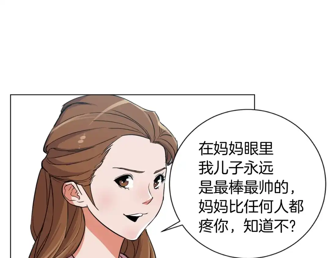 《我的神级笔记本》第37话 溺水美女 第43页
