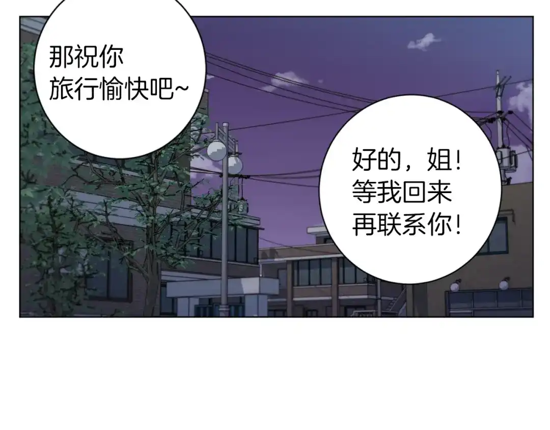 《我的神级笔记本》第37话 溺水美女 第26页