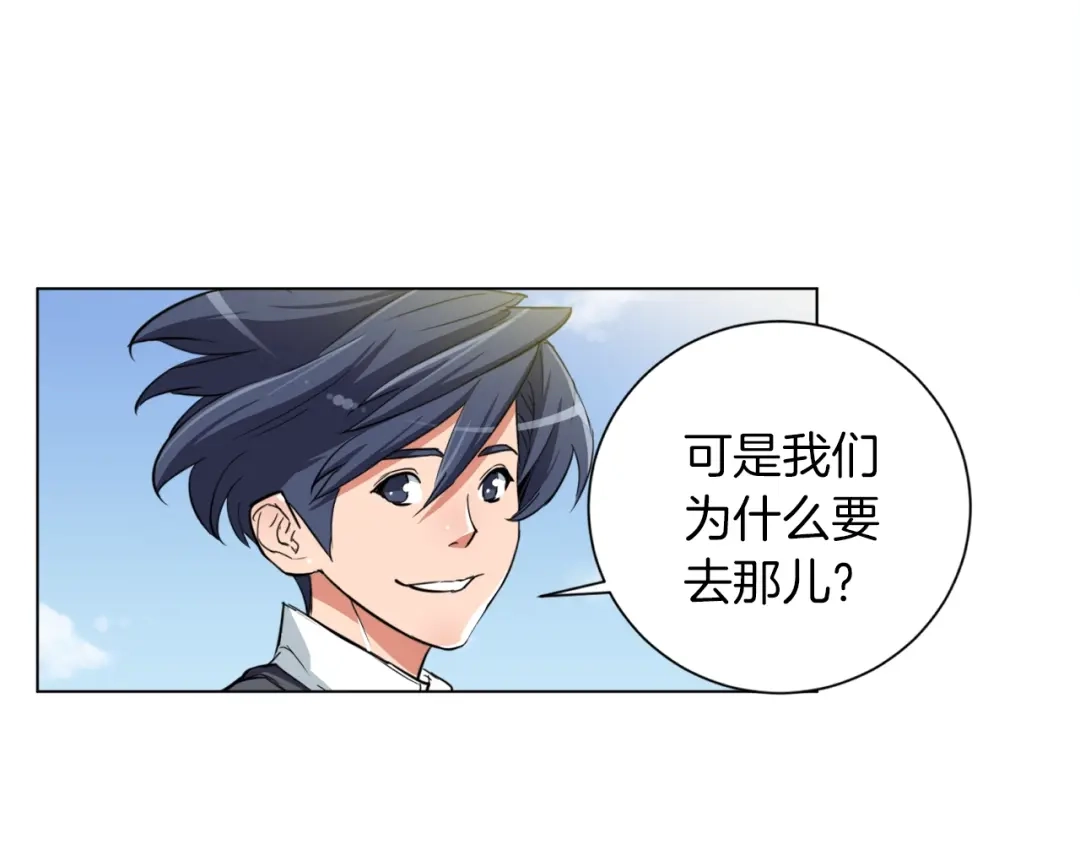 《我的神级笔记本》第37话 溺水美女 第54页