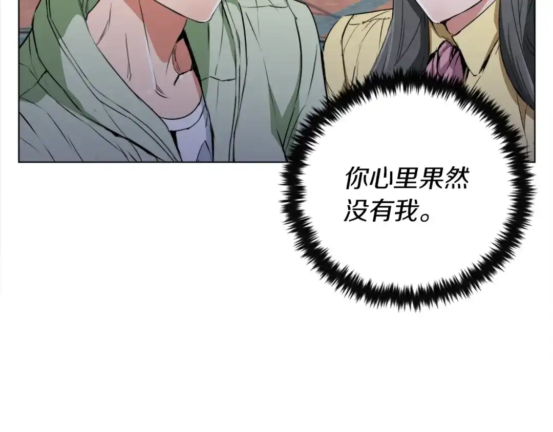 《我的神级笔记本》第37话 溺水美女 第15页
